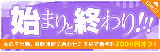 始まりと終わり