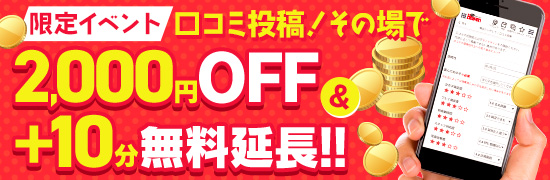 営業形態バナー