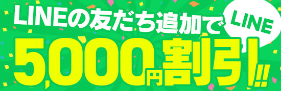 LINE割