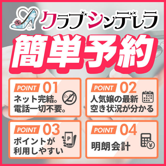 簡単予約
