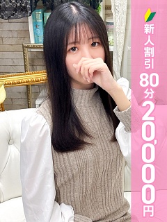 光井あすか