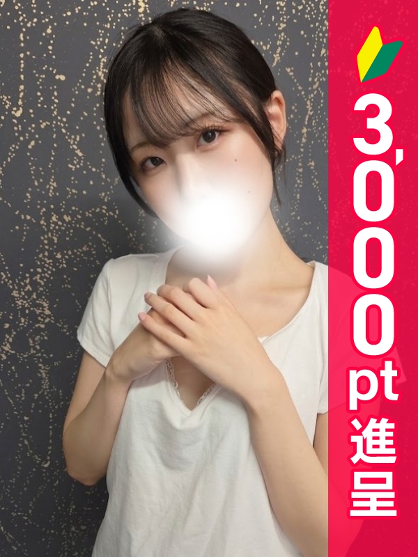 白坂れん