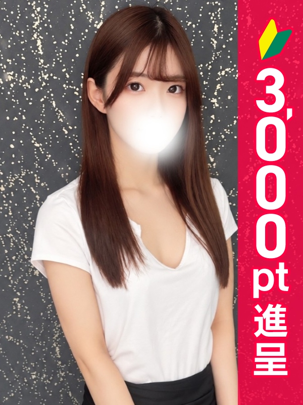 葉月かのん