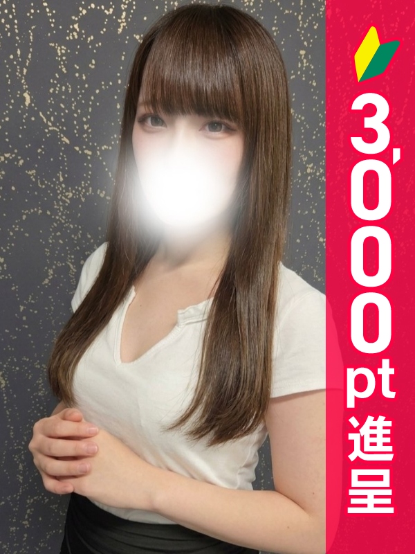 桃源はるか