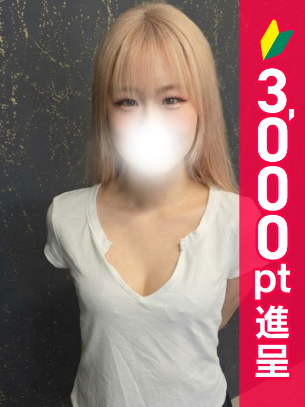 白星かな